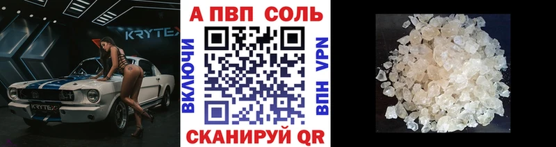 APVP кристаллы  Добрянка 