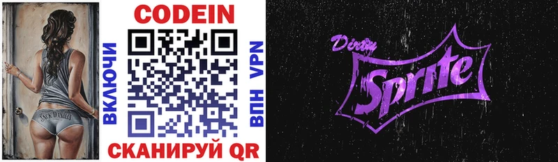 купить Добрянка Кодеин напиток Lean (лин)