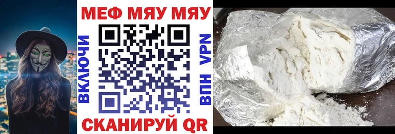 МЯУ-МЯУ мяу мяу  купить наркотики цена  Добрянка 
